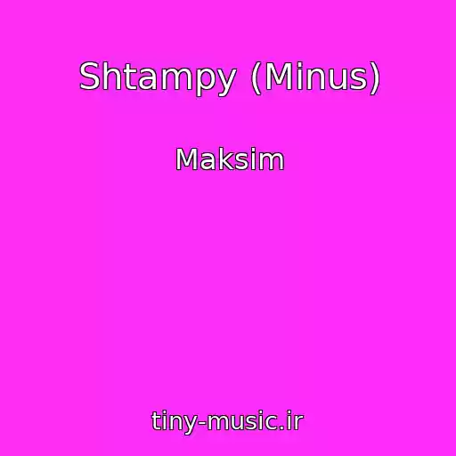 کاور آهنگ Shtampy (Minus) از Maksim