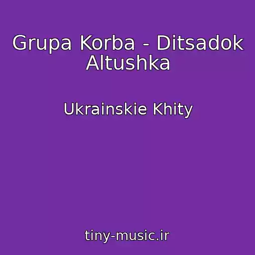 کاور آهنگ Grupa Korba - Ditsadok Altushka از Ukrainskie Khity