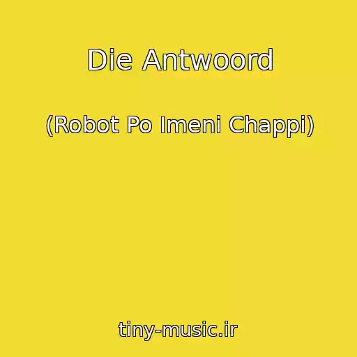 کاور آهنگ Die Antwoord از (Robot Po Imeni Chappi)