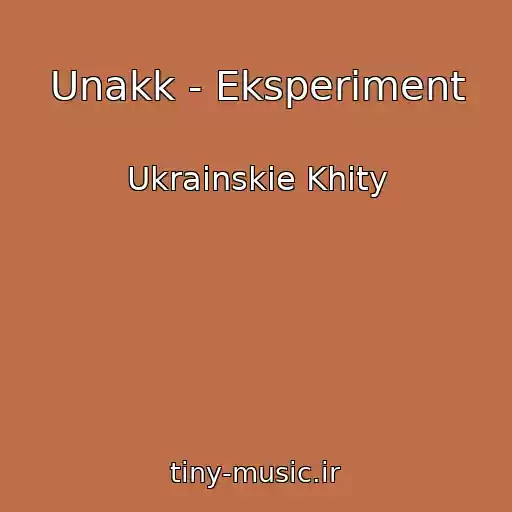 کاور آهنگ Unakk - Eksperiment از Ukrainskie Khity