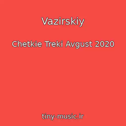 کاور آهنگ Vazirskiy از Chetkie Treki Avgust 2020