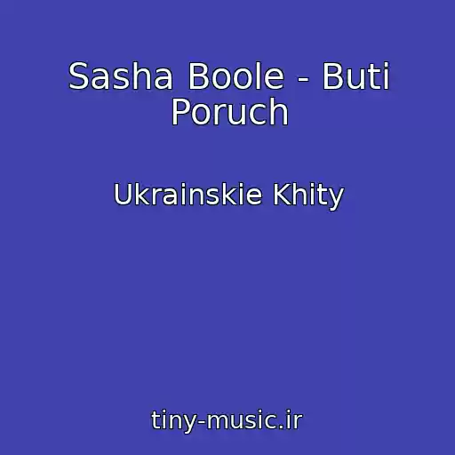 کاور آهنگ Sasha Boole - Buti Poruch از Ukrainskie Khity