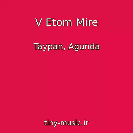 کاور آهنگ V Etom Mire از Taypan, Agunda