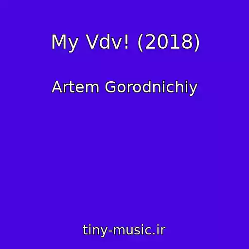 کاور آهنگ My Vdv! (2018) از Artem Gorodnichiy