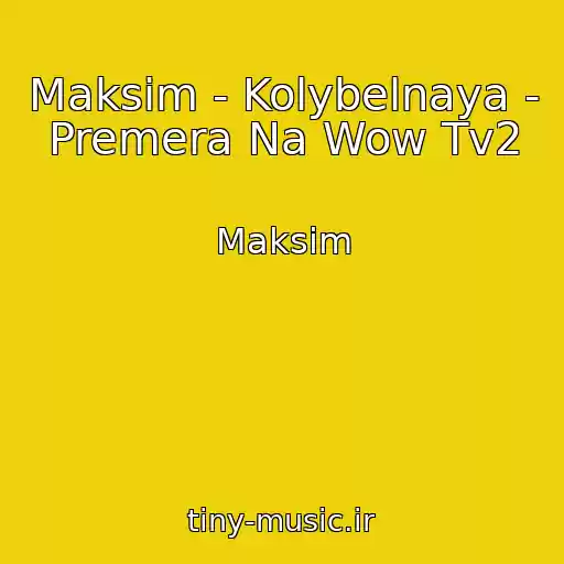 کاور آهنگ Maksim - Kolybelnaya - Premera Na Wow Tv2 از Maksim