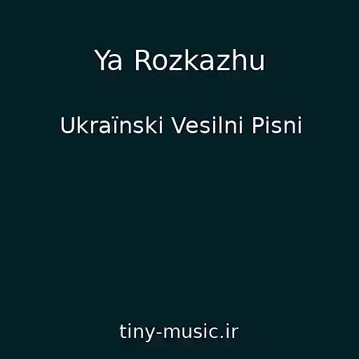 کاور آهنگ Ya Rozkazhu از Ukraїnskі Vesіlnі Pіsnі