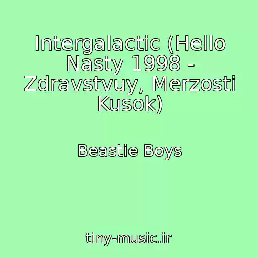 کاور آهنگ Intergalactic (Hello Nasty 1998 - Zdravstvuy, Merzosti Kusok) از Beastie Boys