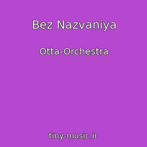 کاور آهنگ Bez Nazvaniya از Otta-Orchestra