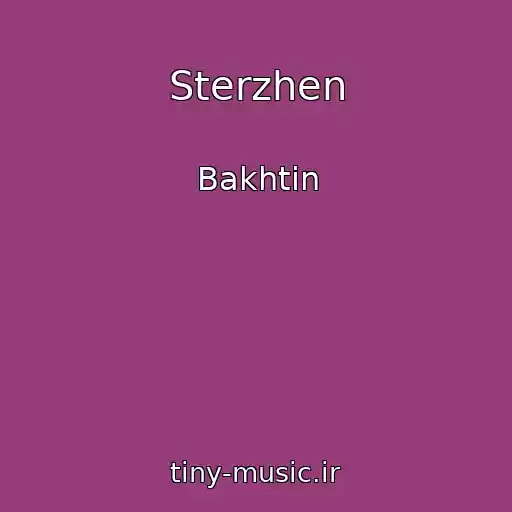 کاور آهنگ Sterzhen از Bakhtin