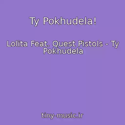 کاور آهنگ Ty Pokhudela! از Lolita Feat. Quest Pistols - Ty Pokhudela