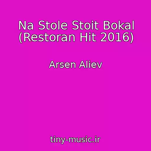 کاور آهنگ Na Stole Stoit Bokal (Restoran Hit 2016) از Arsen Aliev