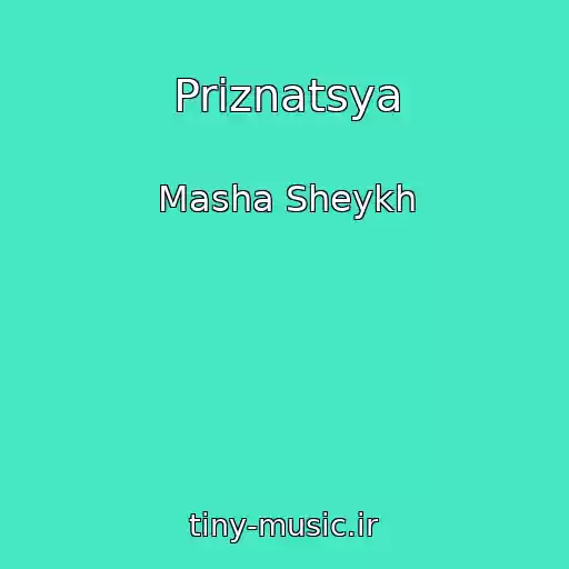 کاور آهنگ Priznatsya از Masha Sheykh