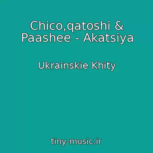 کاور آهنگ Chico,qatoshi & Paashee - Akatsіya از Ukrainskie Khity