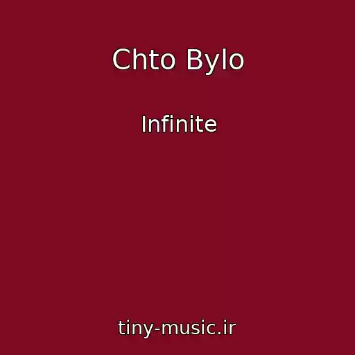 کاور آهنگ Chto Bylo از Infinite