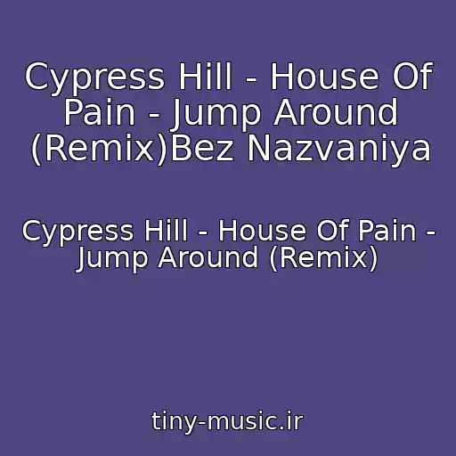 کاور آهنگ Cypress Hill - House Of Pain - Jump Around (Remix)Bez Nazvaniya از Cypress Hill - House Of Pain - Jump Around (Remix)