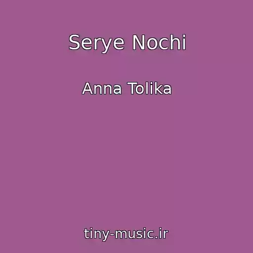 کاور آهنگ Serye Nochi از Anna Tolika