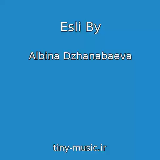 کاور آهنگ Esli By از Albina Dzhanabaeva