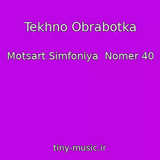 کاور آهنگ Tekhno Obrabotka از Motsart Simfoniya  Nomer 40