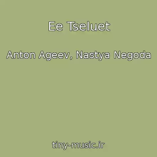 کاور آهنگ Ee Tseluet از Anton Ageev, Nastya Negoda
