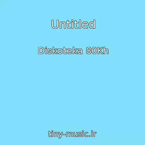 کاور آهنگ Untitled از Diskoteka 80Kh