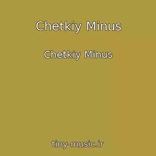 کاور آهنگ Chetkiy Minus از Chetkiy Minus