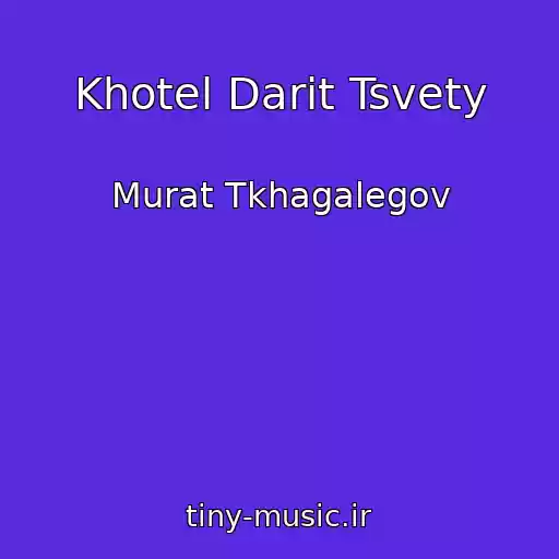 کاور آهنگ Khotel Darit Tsvety از Murat Tkhagalegov