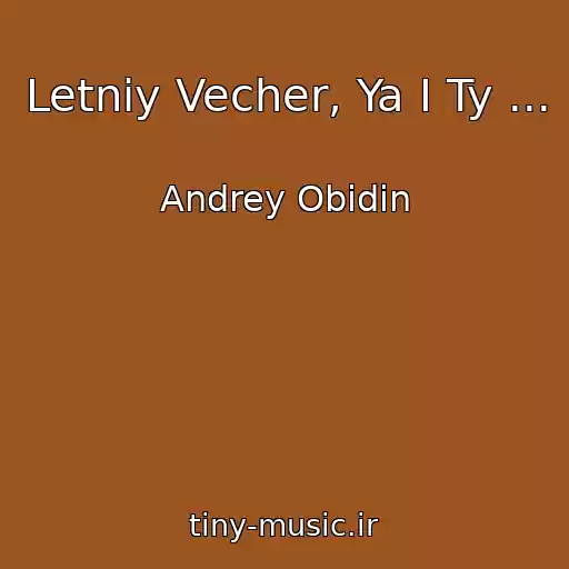 کاور آهنگ Letniy Vecher, Ya I Ty ... از Andrey Obidin