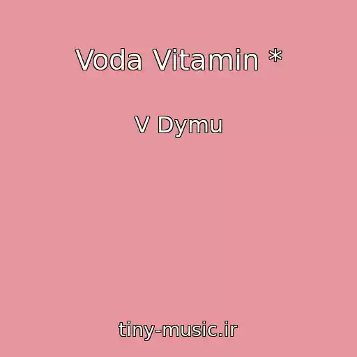 کاور آهنگ Voda Vitamin * از V Dymu
