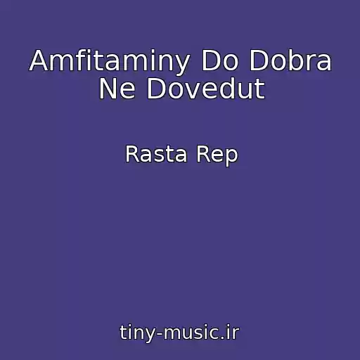 کاور آهنگ Amfitaminy Do Dobra Ne Dovedut از Rasta Rep