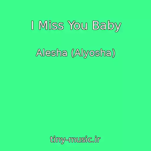 کاور آهنگ I Miss You Baby از Alesha (Alyosha)