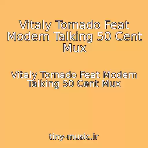 کاور آهنگ Vitaly Tornado Feat Modern Talking 50 Cent Mux از Vitaly Tornado Feat Modern Talking 50 Cent Mux