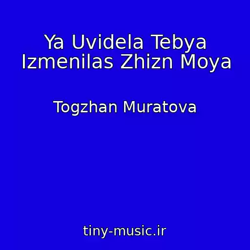 کاور آهنگ Ya Uvidela Tebya Izmenilas Zhizn Moya از Togzhan Muratova