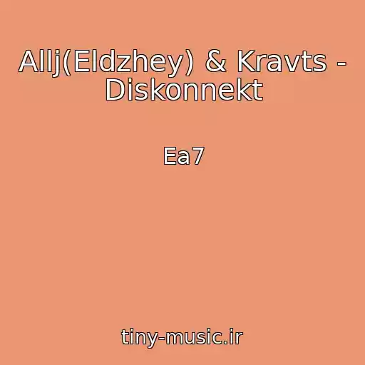 کاور آهنگ Allj(Eldzhey) & Kravts - Diskonnekt از Ea7
