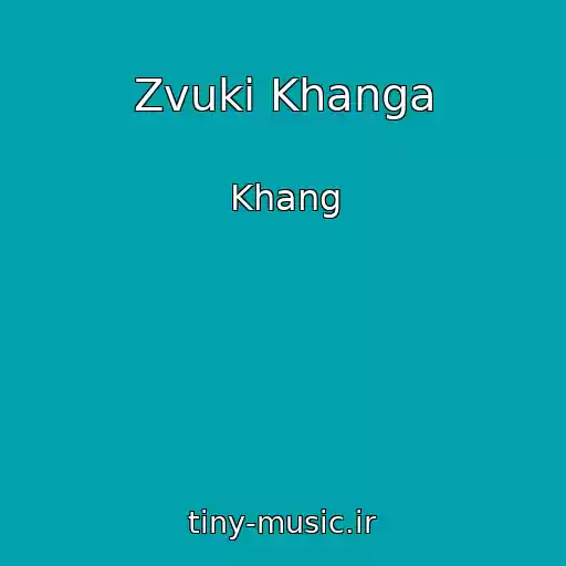 کاور آهنگ Zvuki Khanga از Khang