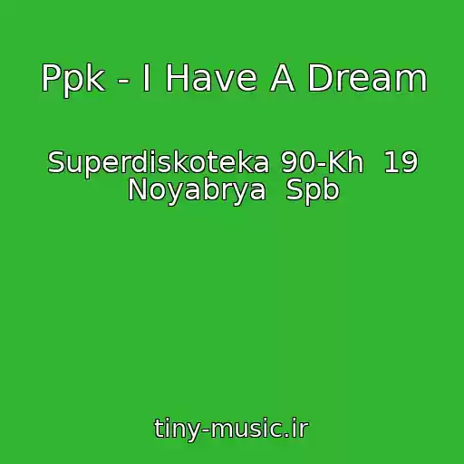 کاور آهنگ Ppk - I Have A Dream از Superdiskoteka 90-Kh  19 Noyabrya  Spb