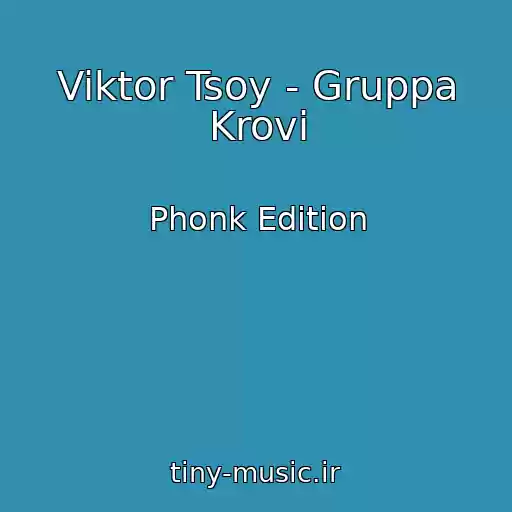 کاور آهنگ Viktor Tsoy - Gruppa Krovi از Phonk Edition