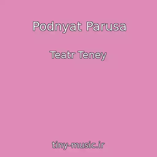 کاور آهنگ Podnyat Parusa از Teatr Teney