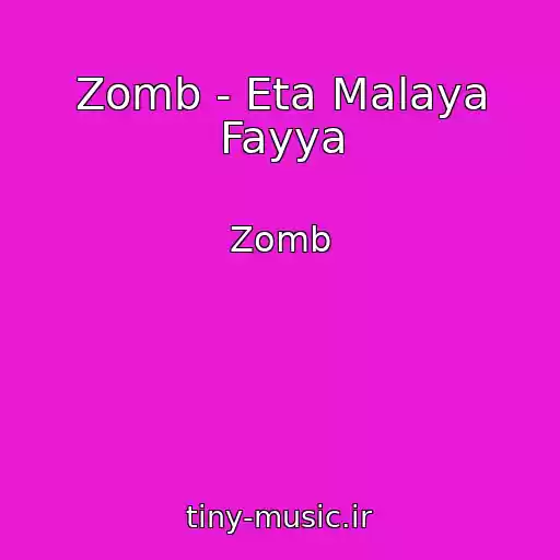 کاور آهنگ Zomb - Eta Malaya Fayya از Zomb