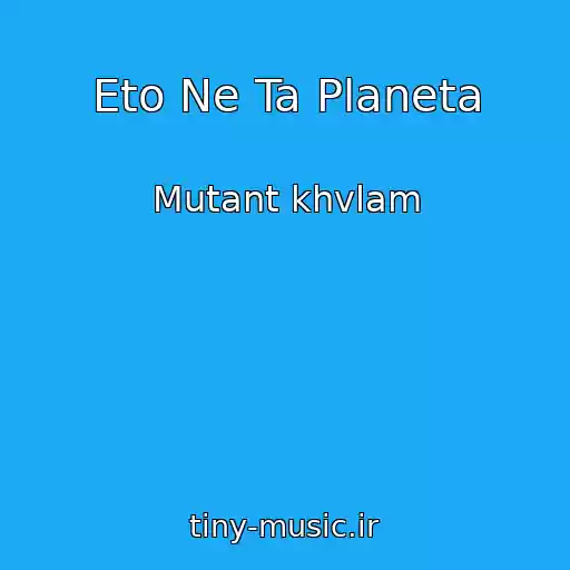 کاور آهنگ Eto Ne Ta Planeta از Mutant khvlam