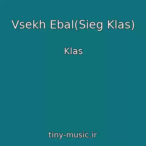 کاور آهنگ Vsekh Ebal(Sieg Klas) از Klas