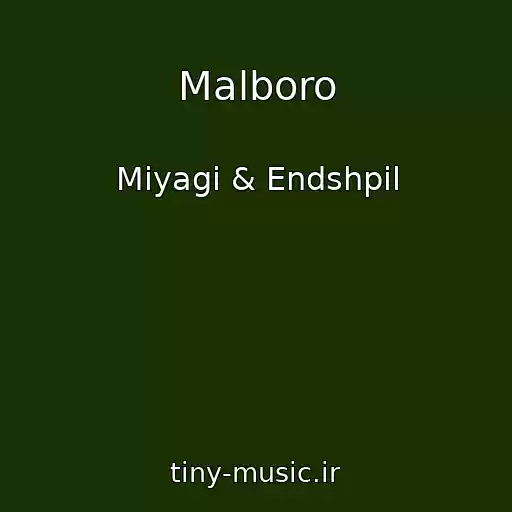 کاور آهنگ Malboro از Miyagi & Endshpil