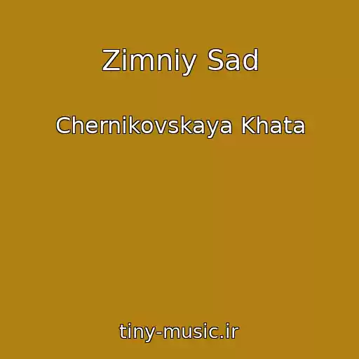 کاور آهنگ Zimniy Sad از Chernikovskaya Khata