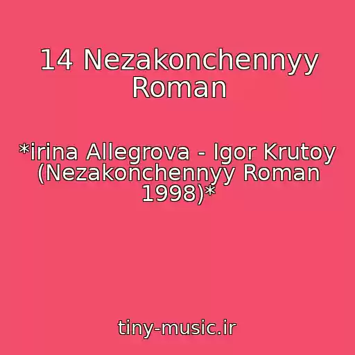 کاور آهنگ 14 Nezakonchennyy Roman از *irina Allegrova - Igor Krutoy (Nezakonchennyy Roman 1998)*