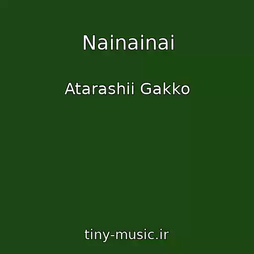 کاور آهنگ Nainainai از Atarashii Gakko