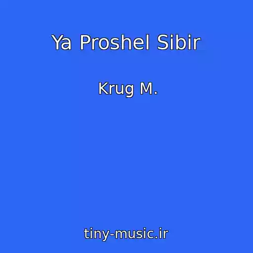 کاور آهنگ Ya Proshel Sibir از Krug M.