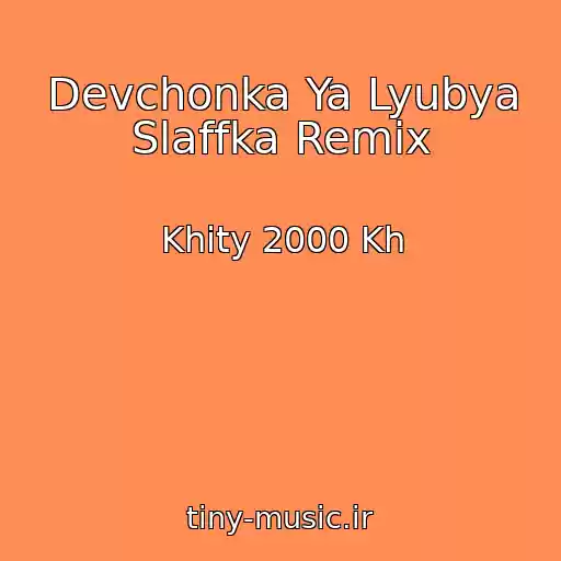 کاور آهنگ Devchonka Ya Lyubya Slaffka Remix از Khity 2000 Kh