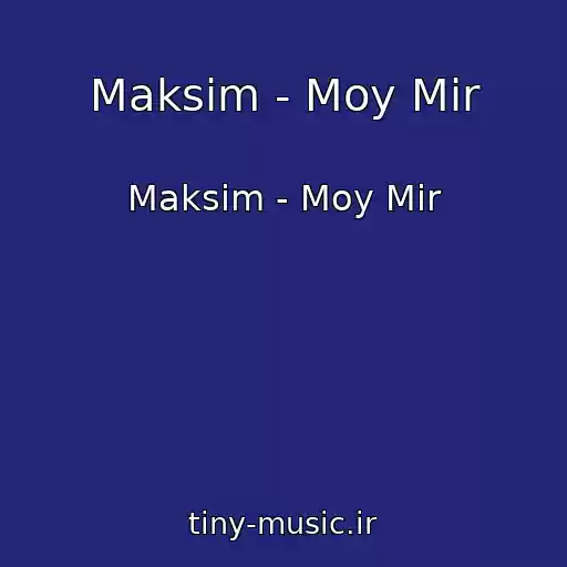 کاور آهنگ Maksim - Moy Mir از Maksim - Moy Mir