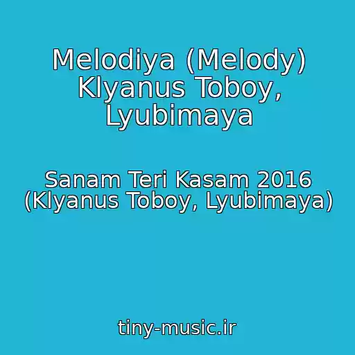 کاور آهنگ Melodiya (Melody) Klyanus Toboy, Lyubimaya از Sanam Teri Kasam 2016 (Klyanus Toboy, Lyubimaya)