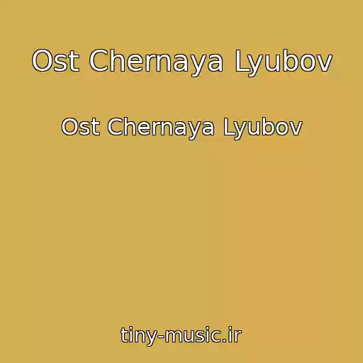 کاور آهنگ Ost Chernaya Lyubov از Ost Chernaya Lyubov