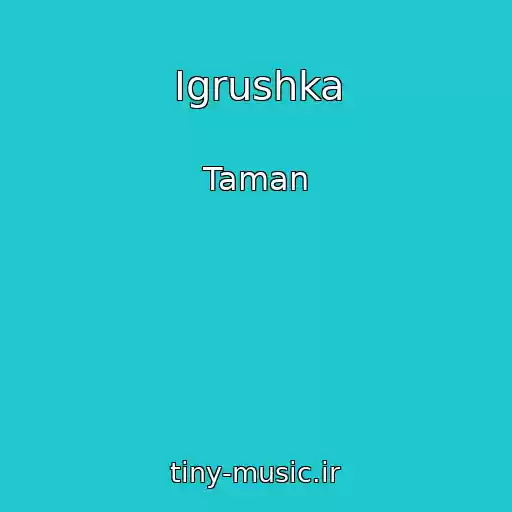 کاور آهنگ Igrushka از Taman